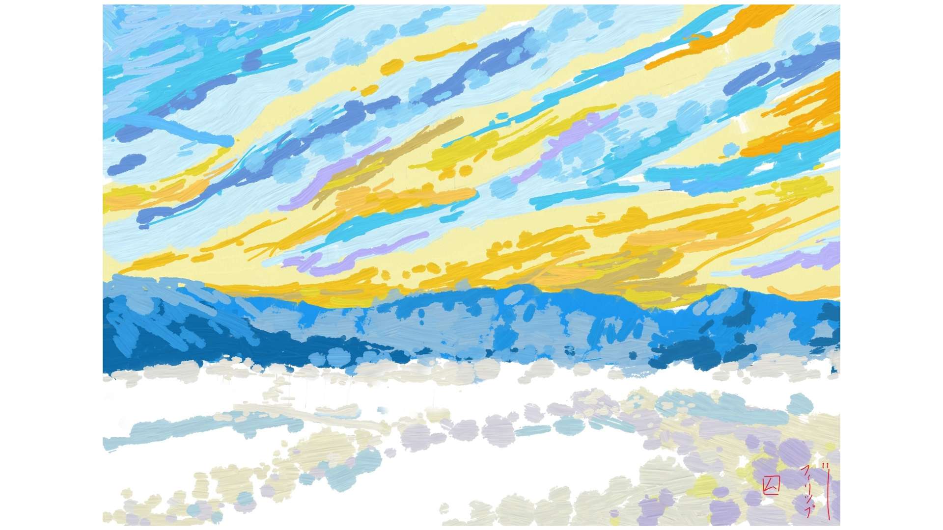   Abstract landscape painting with blue mountains, yellow and blue sky streaks, and soft pastel foreground.